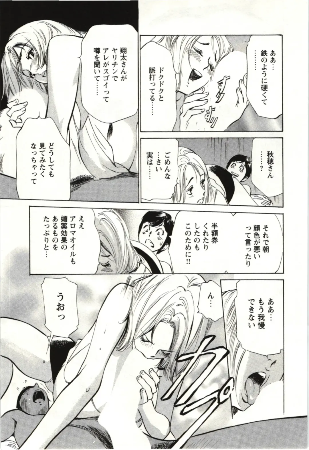 [Hazuki Kaoru] Uruwashi Shukujyohen Fhentai - Page 154