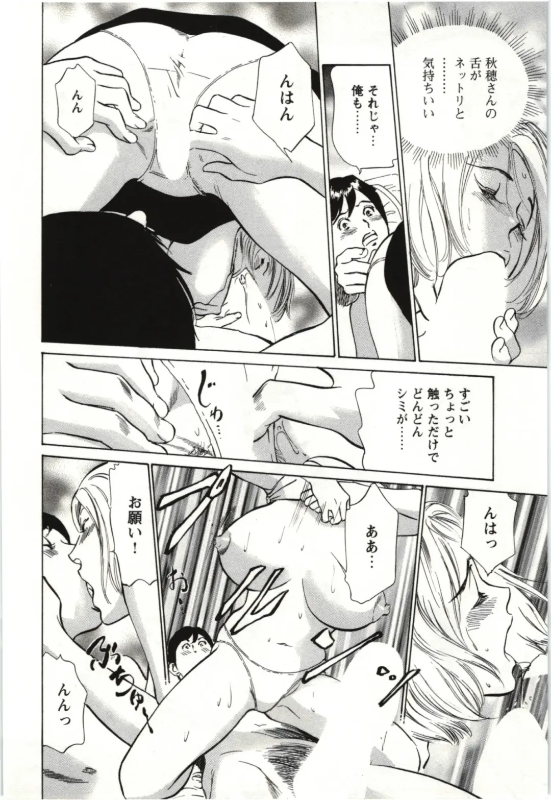 [Hazuki Kaoru] Uruwashi Shukujyohen Fhentai - Page 155