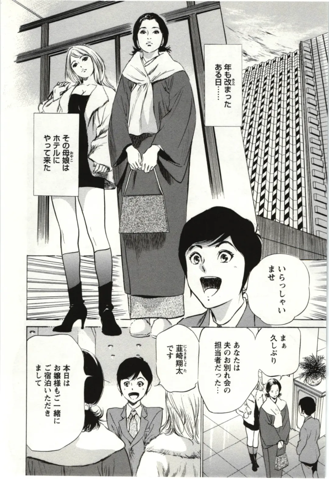 [Hazuki Kaoru] Uruwashi Shukujyohen Fhentai - Page 165