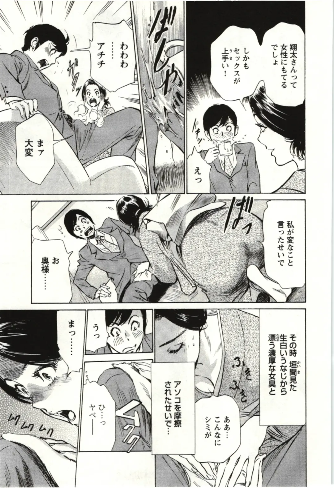 [Hazuki Kaoru] Uruwashi Shukujyohen Fhentai - Page 170