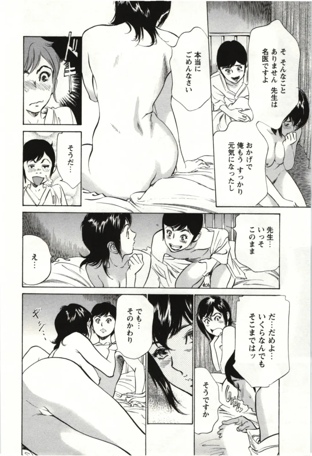 [Hazuki Kaoru] Uruwashi Shukujyohen Fhentai - Page 35