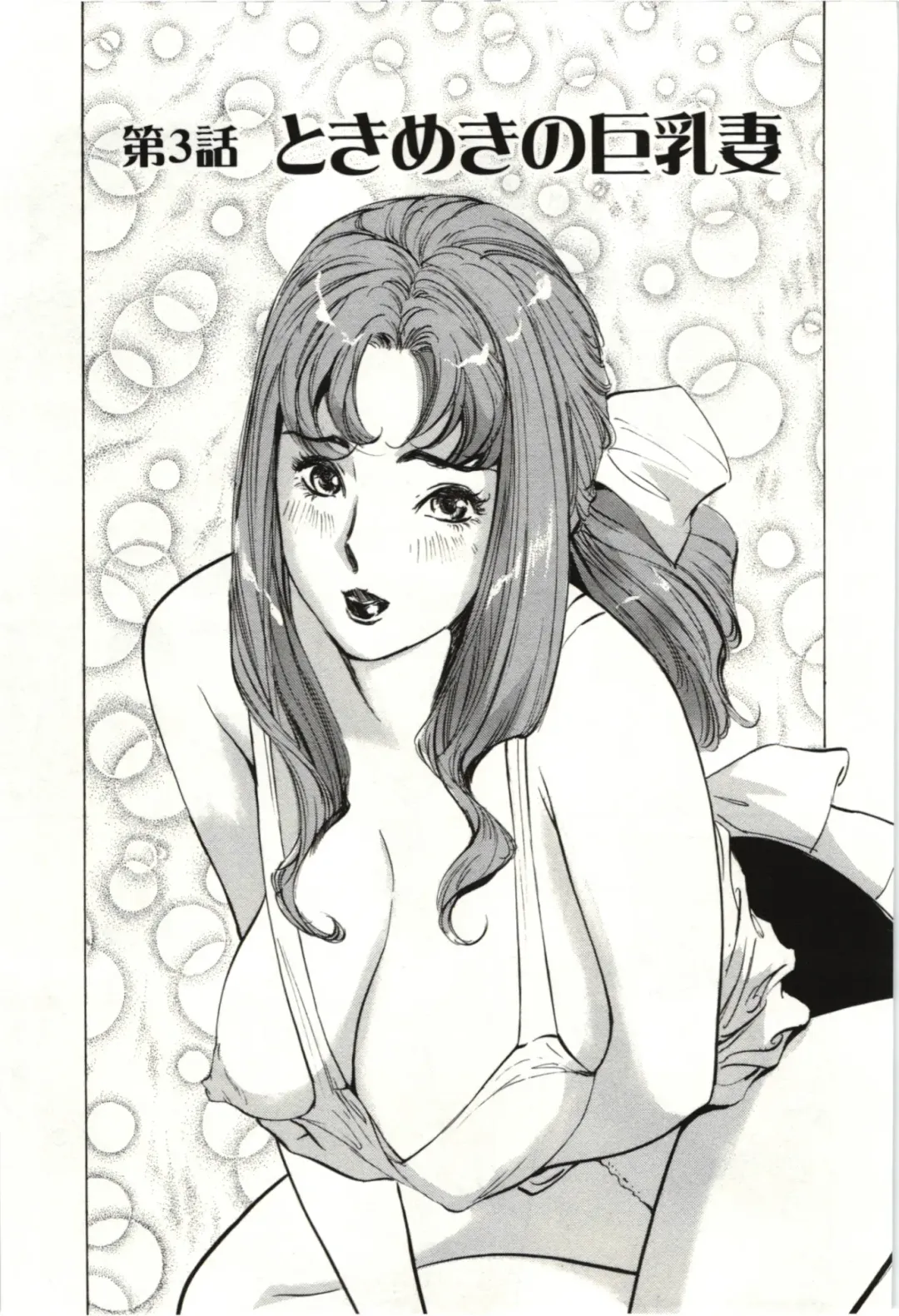 [Hazuki Kaoru] Uruwashi Shukujyohen Fhentai - Page 44