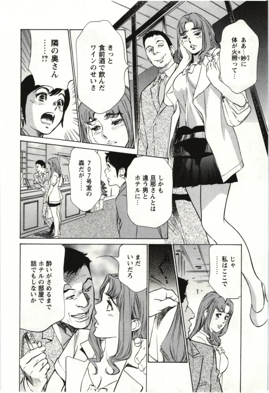 [Hazuki Kaoru] Uruwashi Shukujyohen Fhentai - Page 47