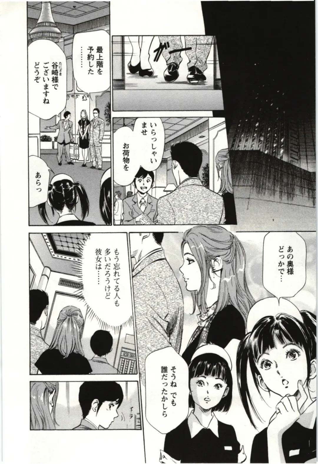 [Hazuki Kaoru] Uruwashi Shukujyohen Fhentai - Page 5
