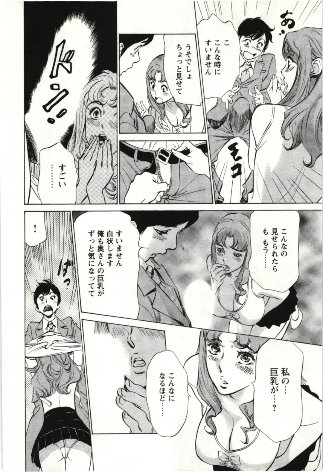 [Hazuki Kaoru] Uruwashi Shukujyohen Fhentai - Page 53