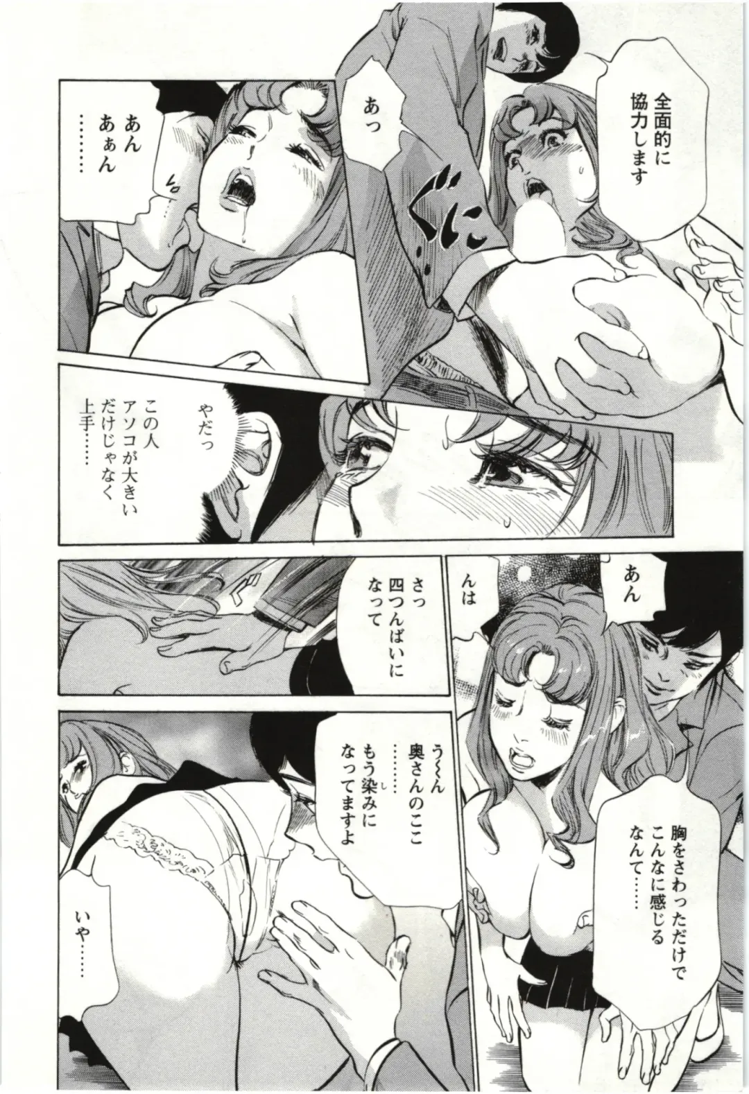 [Hazuki Kaoru] Uruwashi Shukujyohen Fhentai - Page 55