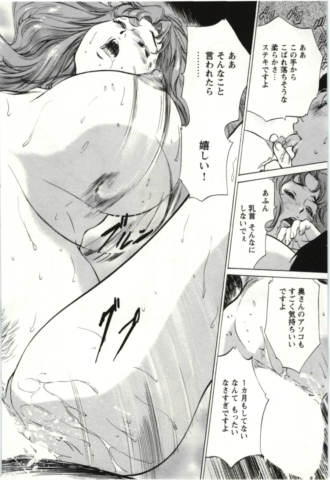 [Hazuki Kaoru] Uruwashi Shukujyohen Fhentai - Page 59