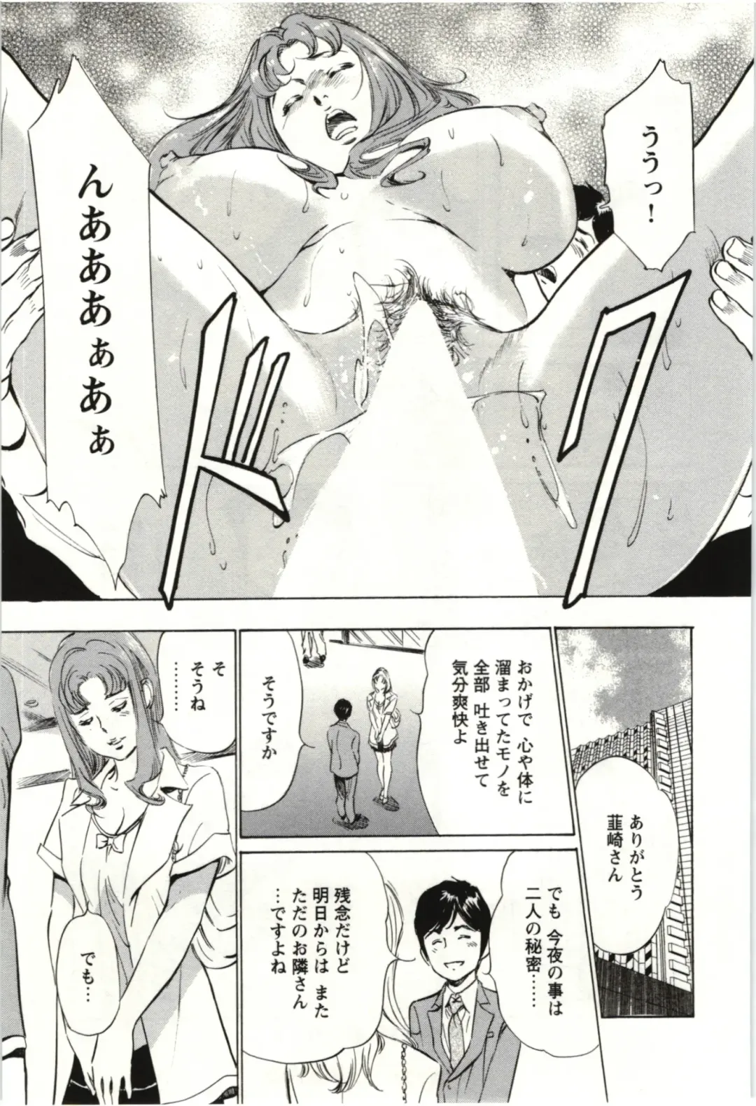 [Hazuki Kaoru] Uruwashi Shukujyohen Fhentai - Page 62