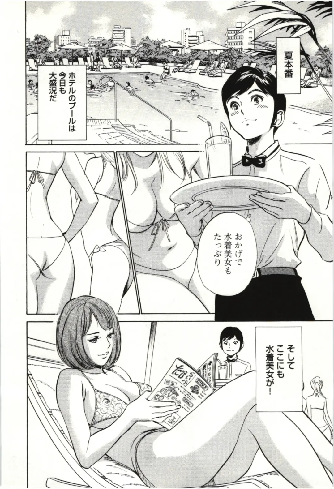 [Hazuki Kaoru] Uruwashi Shukujyohen Fhentai - Page 65