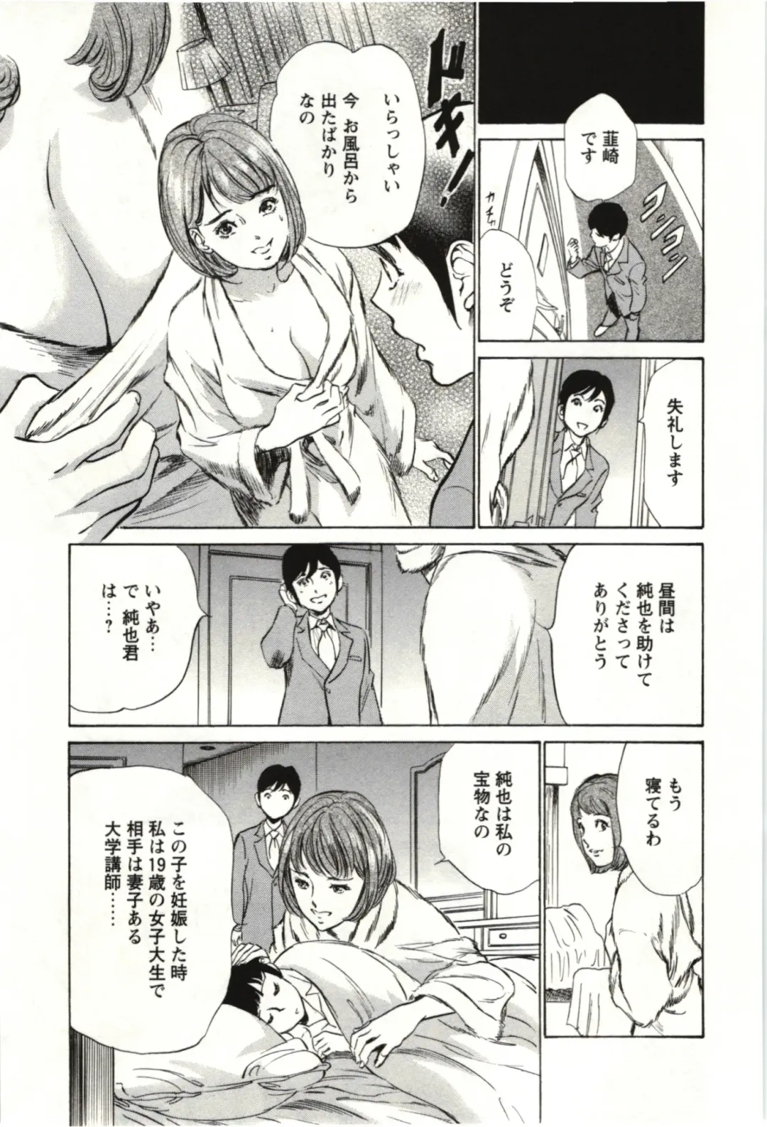 [Hazuki Kaoru] Uruwashi Shukujyohen Fhentai - Page 70