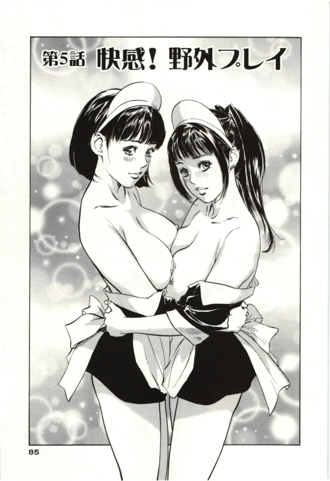 [Hazuki Kaoru] Uruwashi Shukujyohen Fhentai - Page 84