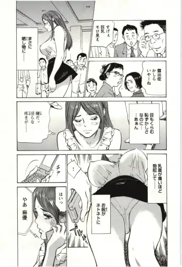 [Hazuki Kaoru] Uruwashi Shukujyohen Fhentai - Page 106