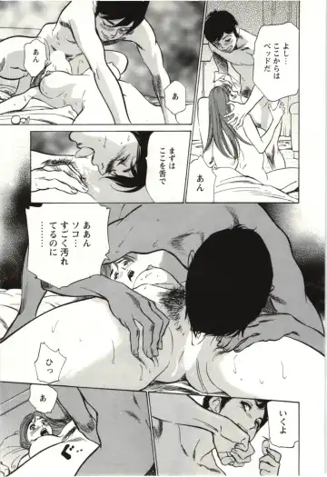 [Hazuki Kaoru] Uruwashi Shukujyohen Fhentai - Page 118