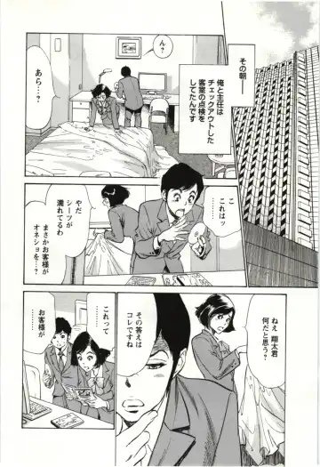 [Hazuki Kaoru] Uruwashi Shukujyohen Fhentai - Page 125