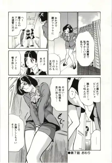 [Hazuki Kaoru] Uruwashi Shukujyohen Fhentai - Page 143