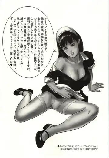 [Hazuki Kaoru] Uruwashi Shukujyohen Fhentai - Page 184