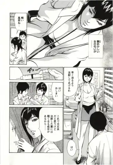 [Hazuki Kaoru] Uruwashi Shukujyohen Fhentai - Page 27
