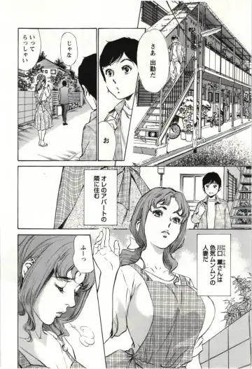 [Hazuki Kaoru] Uruwashi Shukujyohen Fhentai - Page 45