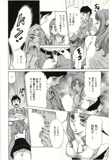 [Hazuki Kaoru] Uruwashi Shukujyohen Fhentai - Page 53