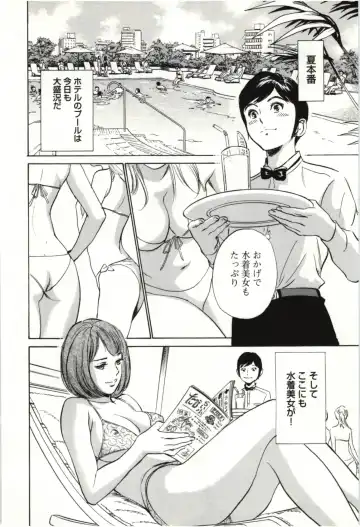 [Hazuki Kaoru] Uruwashi Shukujyohen Fhentai - Page 65