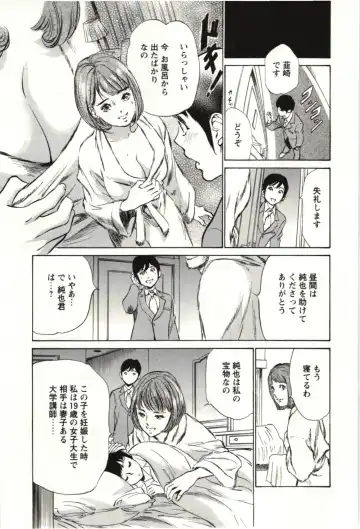 [Hazuki Kaoru] Uruwashi Shukujyohen Fhentai - Page 70