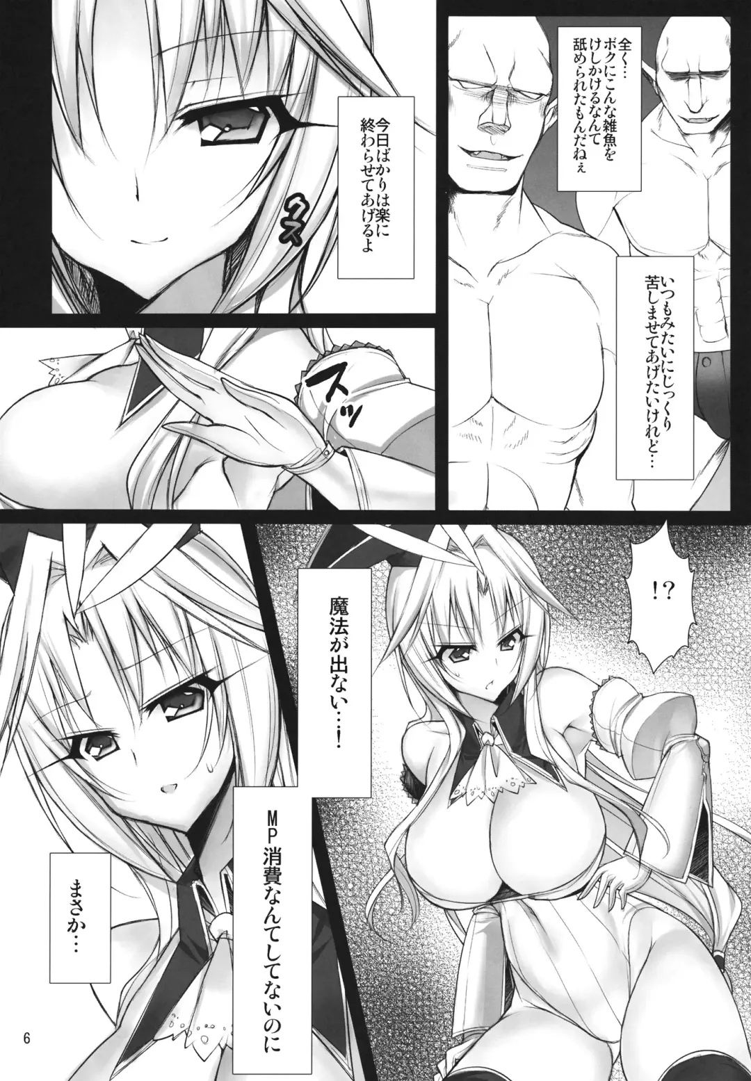 [Ziz] Futa Kuja Auction! Fhentai - Page 5