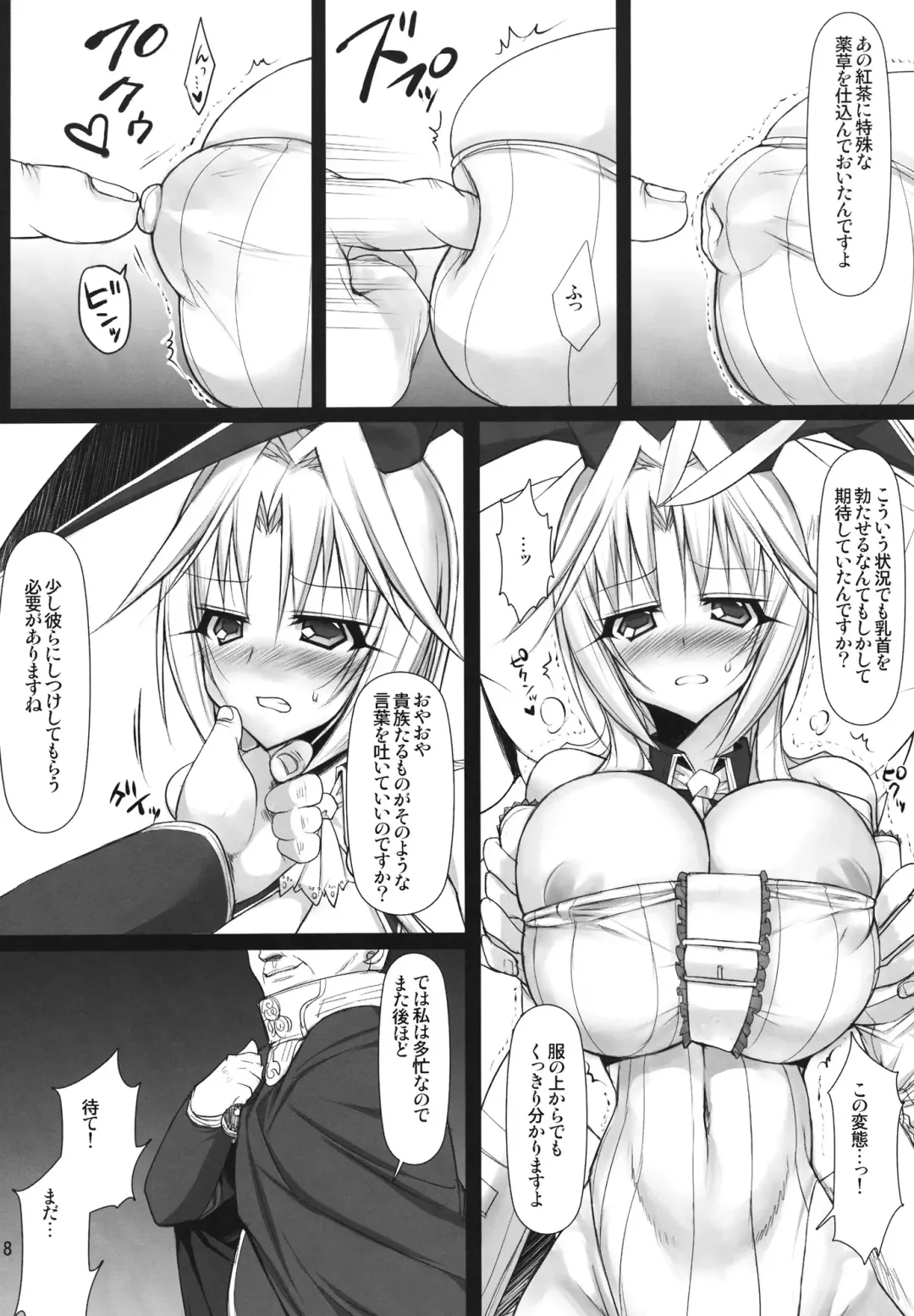 [Ziz] Futa Kuja Auction! Fhentai - Page 7