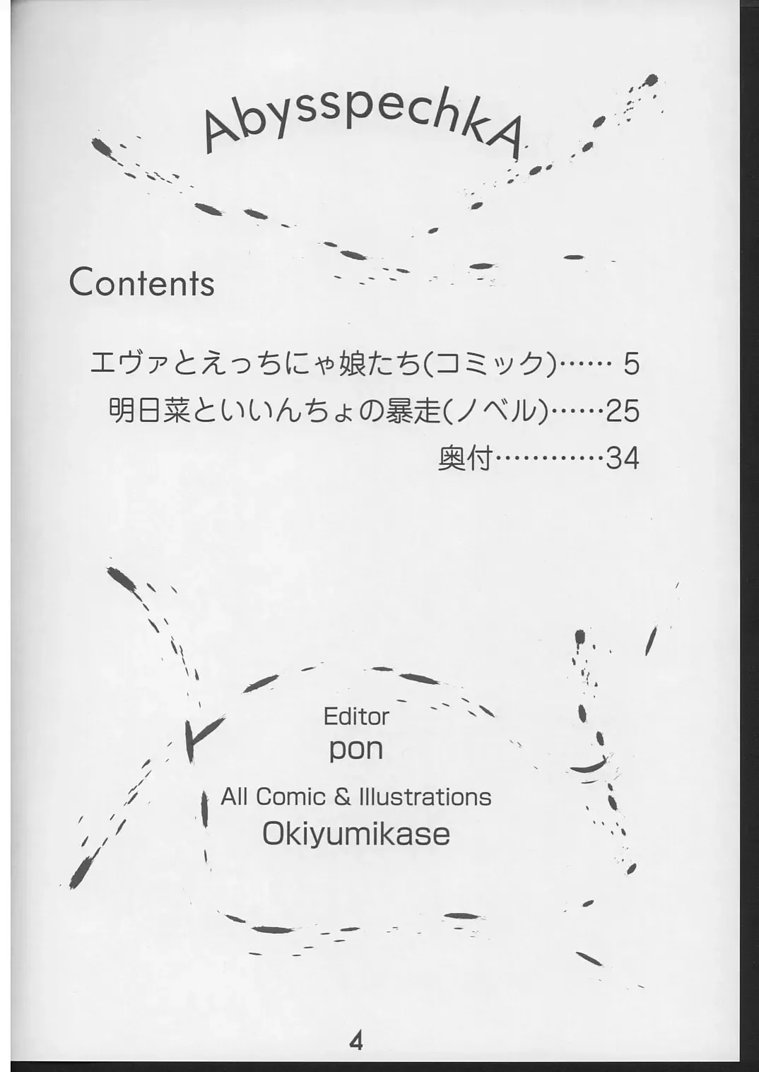 [Okiyumi Kase] Eva to Ecchi nya Musume tachi Fhentai - Page 3