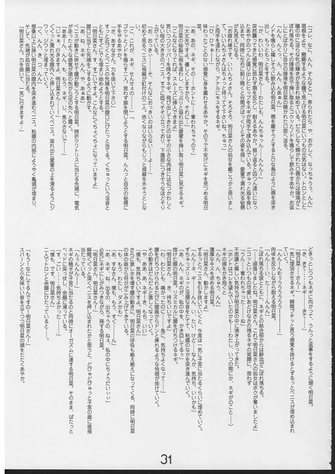 [Okiyumi Kase] Eva to Ecchi nya Musume tachi Fhentai - Page 30