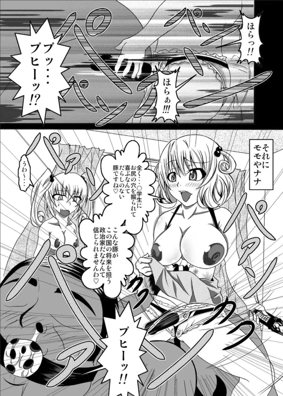 [Bokujou Nushi K] To Love-hi Plus! Fhentai - Page 26