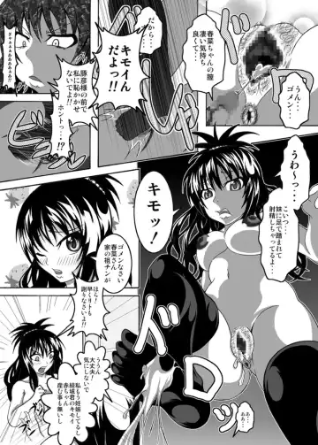 [Bokujou Nushi K] To Love-hi Plus! Fhentai - Page 18