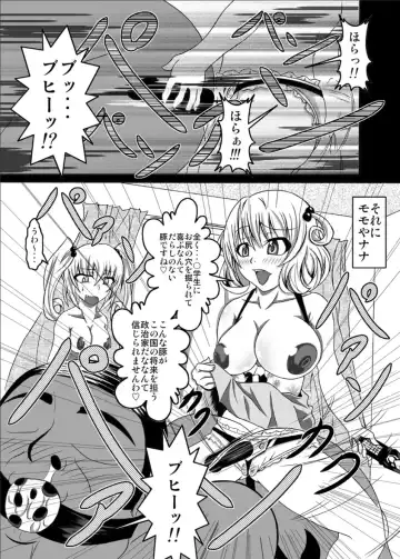 [Bokujou Nushi K] To Love-hi Plus! Fhentai - Page 26