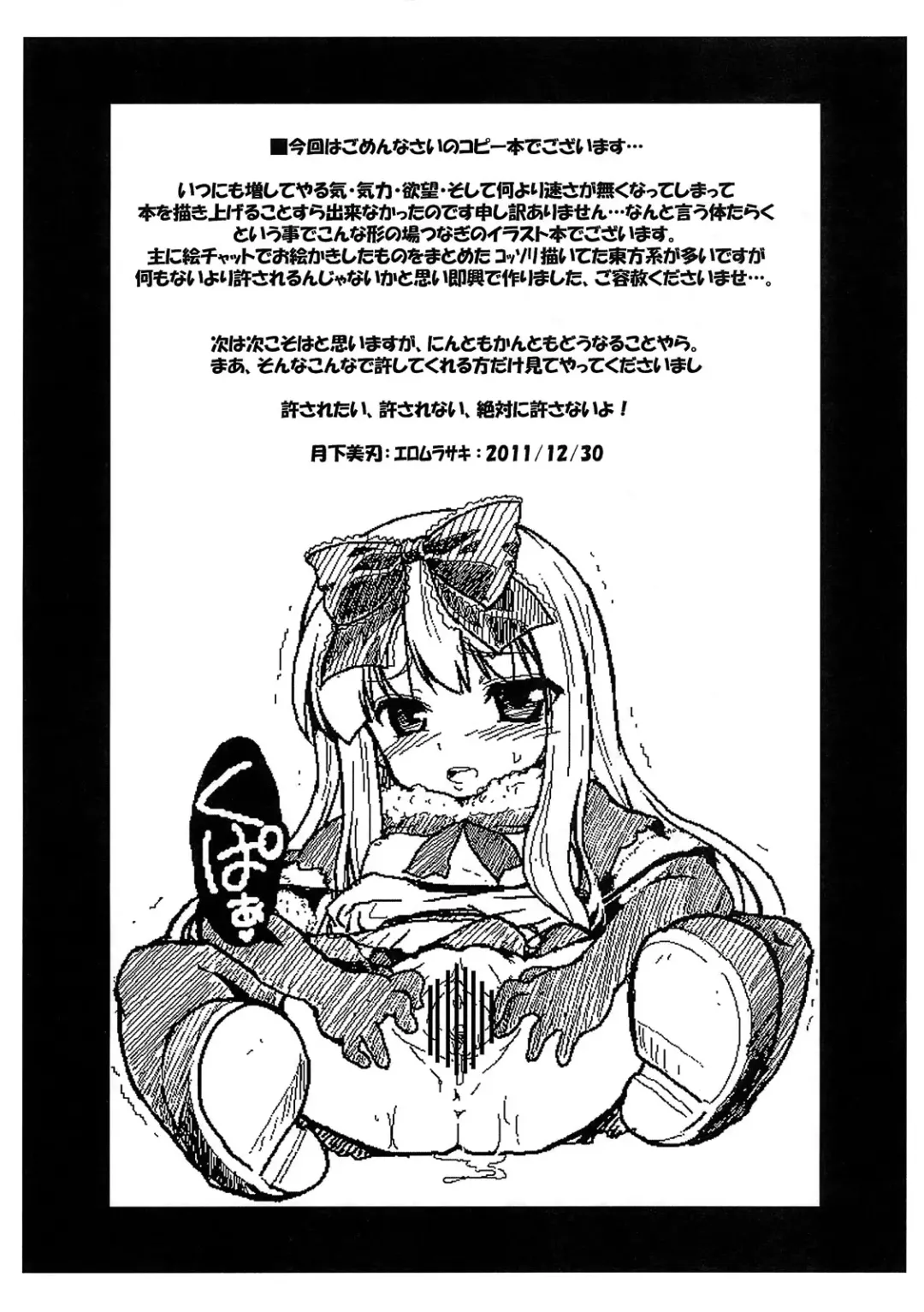 [Ero Murasaki] Gomennasai no Copy Hon Fhentai - Page 2