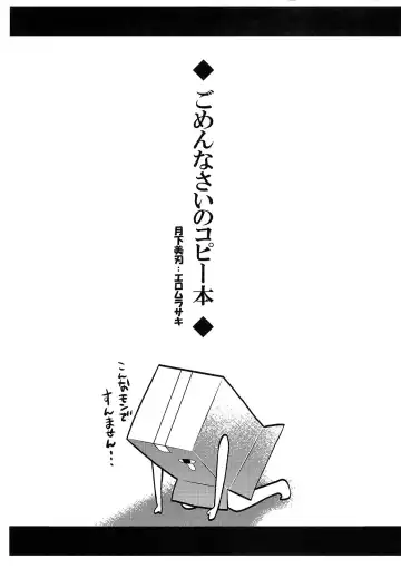 [Ero Murasaki] Gomennasai no Copy Hon - Fhentai