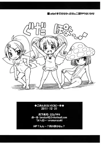 [Ero Murasaki] Gomennasai no Copy Hon Fhentai - Page 18