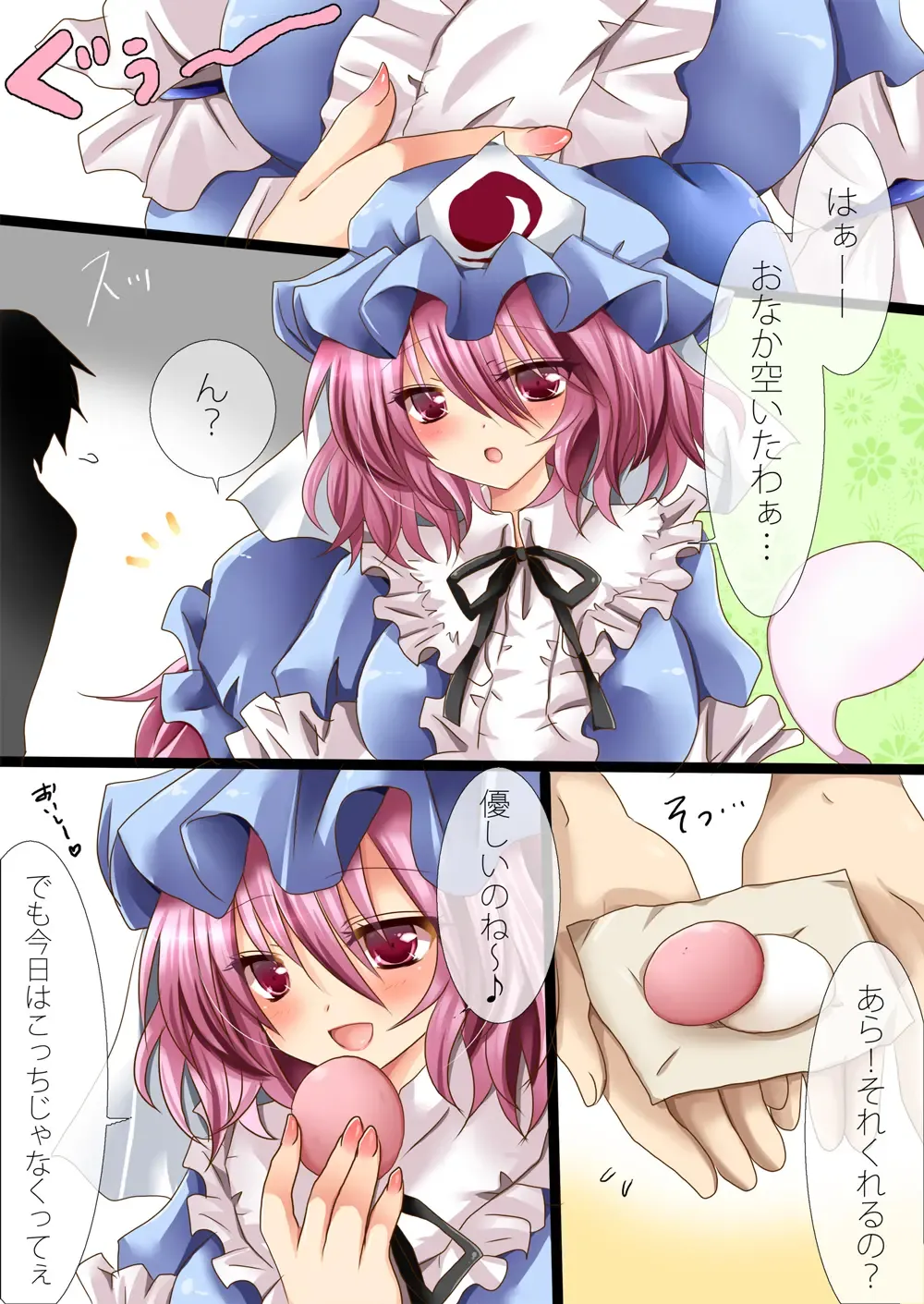 恋月 Fhentai - Page 2