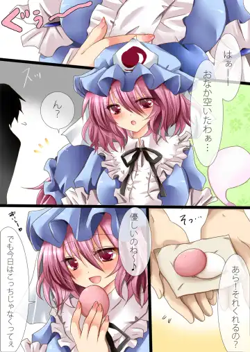 恋月 Fhentai - Page 2