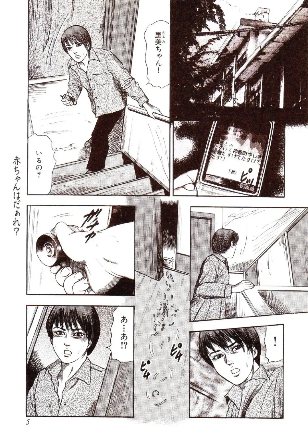 [Sanjou Tomomi] Inu ni Naritai -kyoufu manga shugyoku sakuhinshiyuu- Fhentai - Page 10