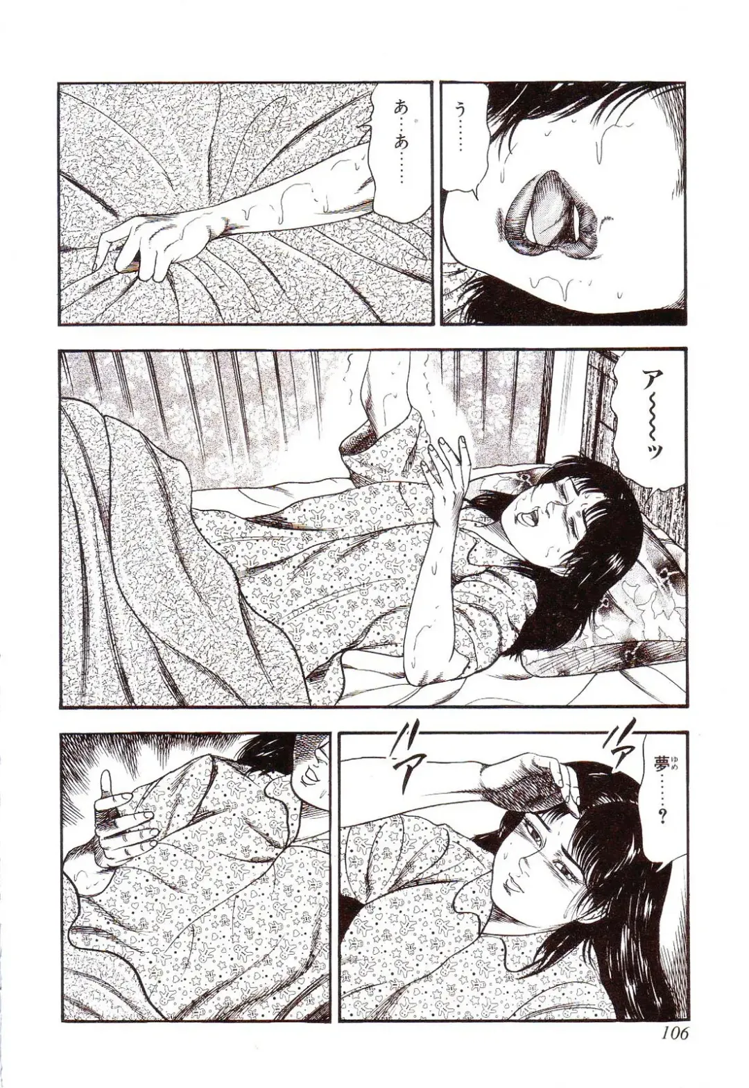 [Sanjou Tomomi] Inu ni Naritai -kyoufu manga shugyoku sakuhinshiyuu- Fhentai - Page 111