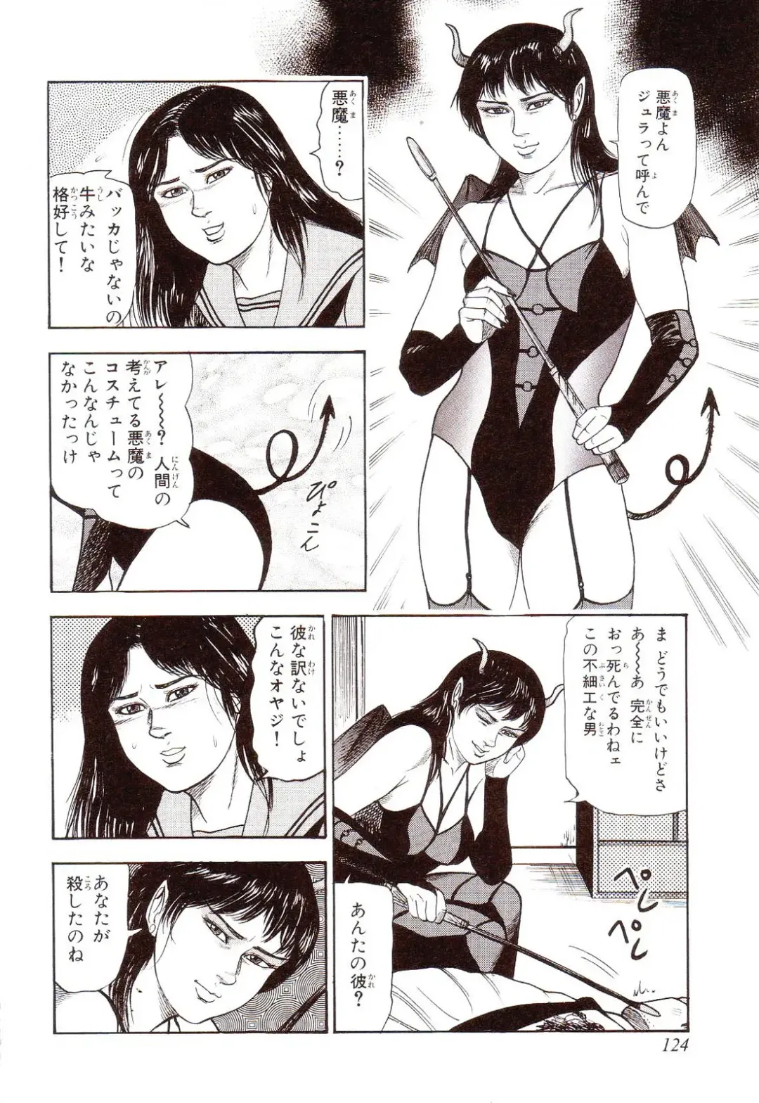 [Sanjou Tomomi] Inu ni Naritai -kyoufu manga shugyoku sakuhinshiyuu- Fhentai - Page 129