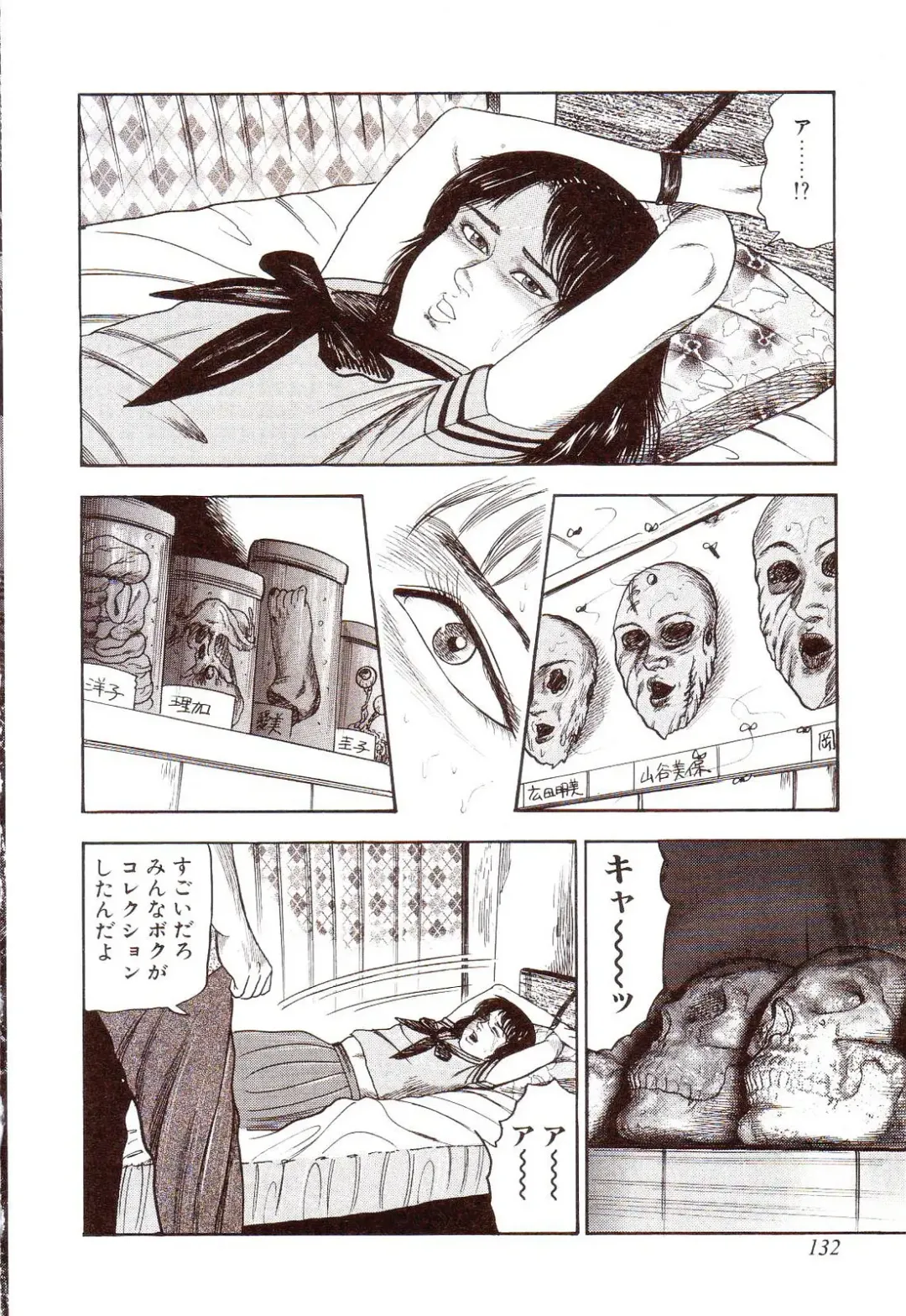 [Sanjou Tomomi] Inu ni Naritai -kyoufu manga shugyoku sakuhinshiyuu- Fhentai - Page 137