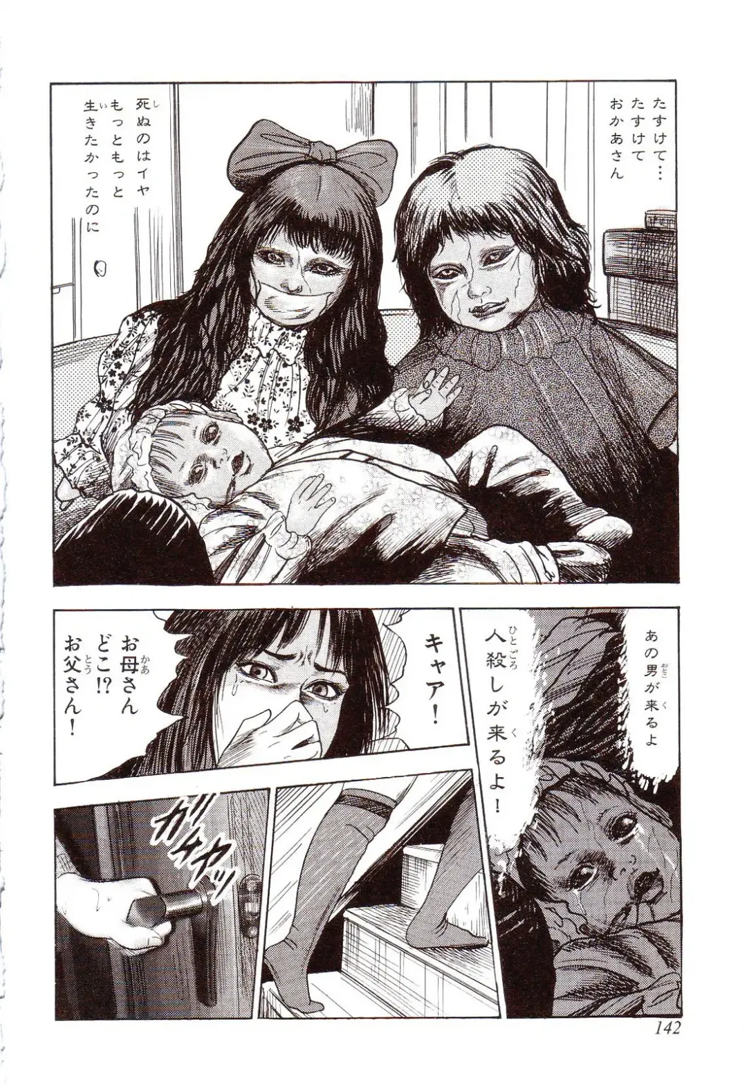 [Sanjou Tomomi] Inu ni Naritai -kyoufu manga shugyoku sakuhinshiyuu- Fhentai - Page 147