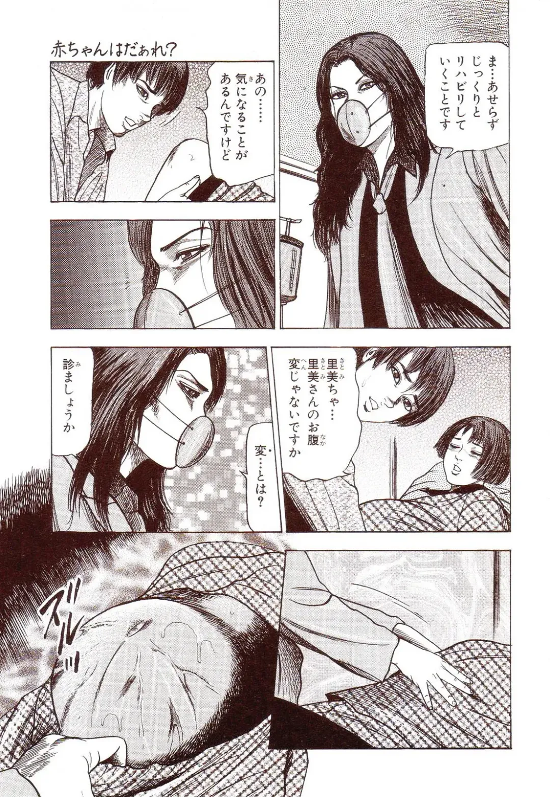 [Sanjou Tomomi] Inu ni Naritai -kyoufu manga shugyoku sakuhinshiyuu- Fhentai - Page 16