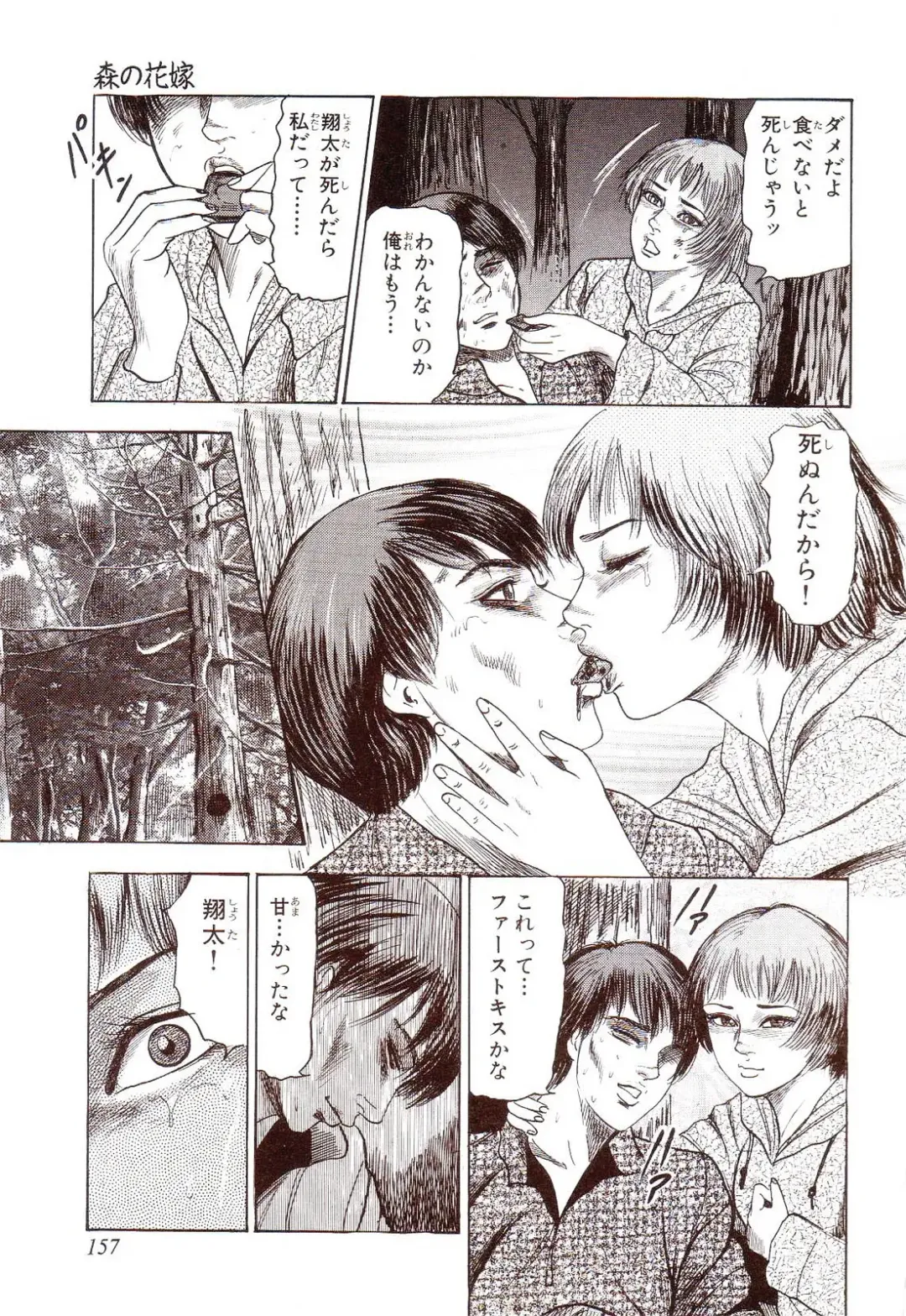 [Sanjou Tomomi] Inu ni Naritai -kyoufu manga shugyoku sakuhinshiyuu- Fhentai - Page 162