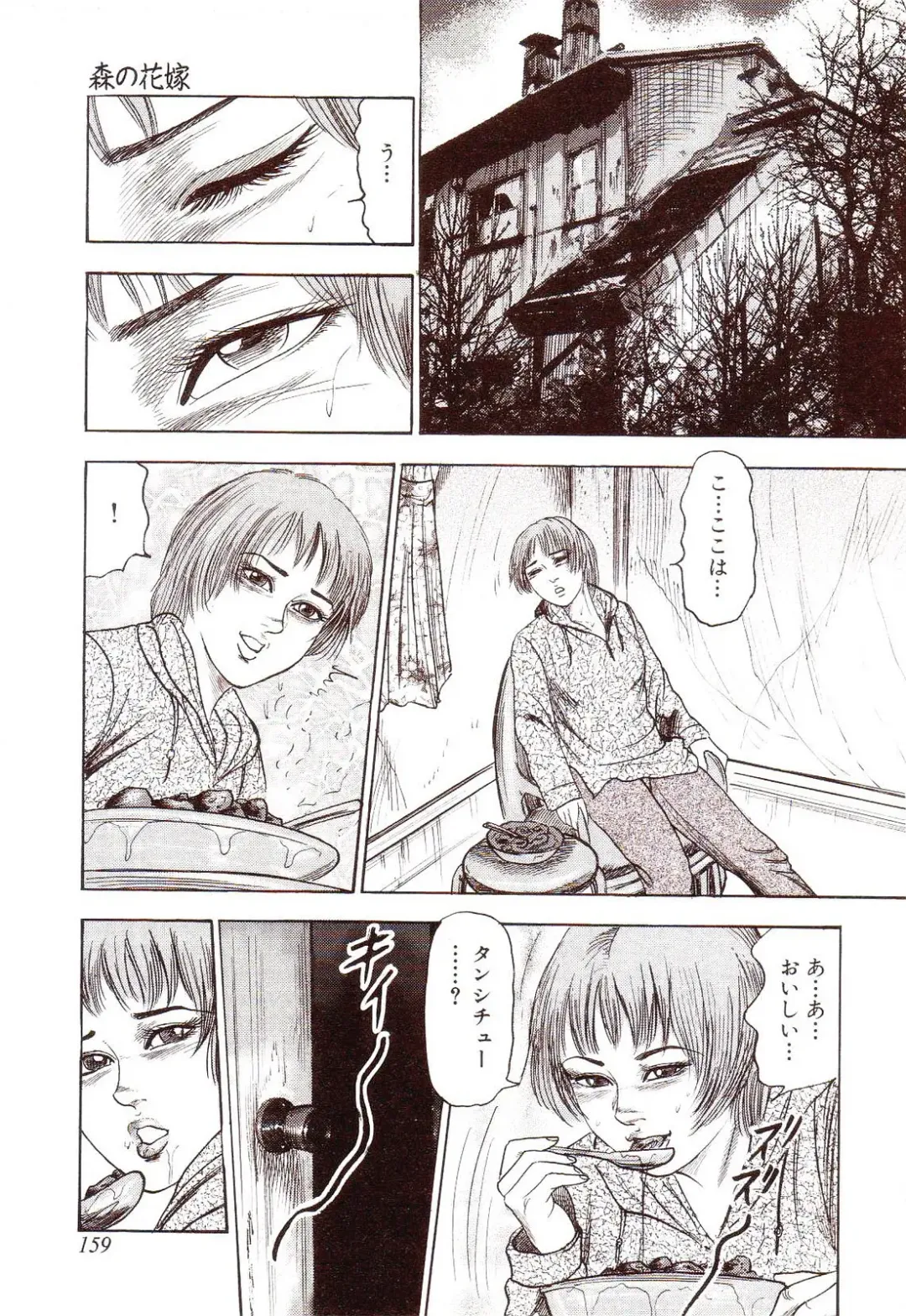 [Sanjou Tomomi] Inu ni Naritai -kyoufu manga shugyoku sakuhinshiyuu- Fhentai - Page 164