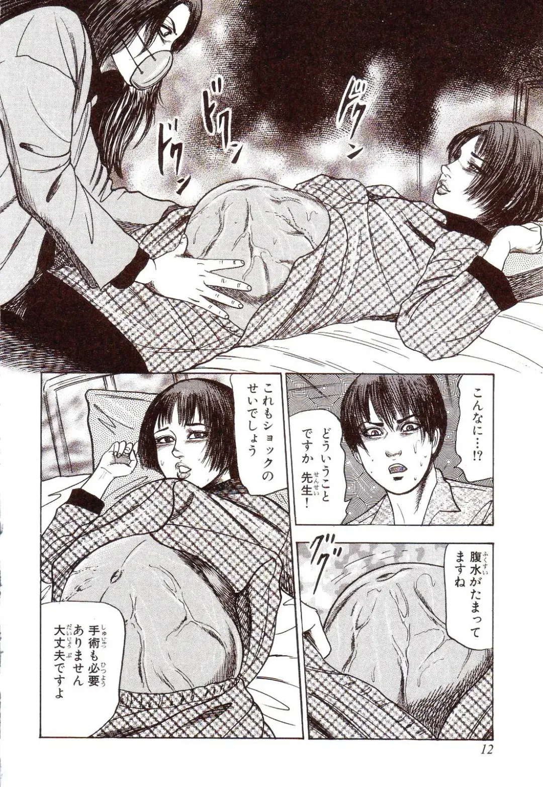 [Sanjou Tomomi] Inu ni Naritai -kyoufu manga shugyoku sakuhinshiyuu- Fhentai - Page 17