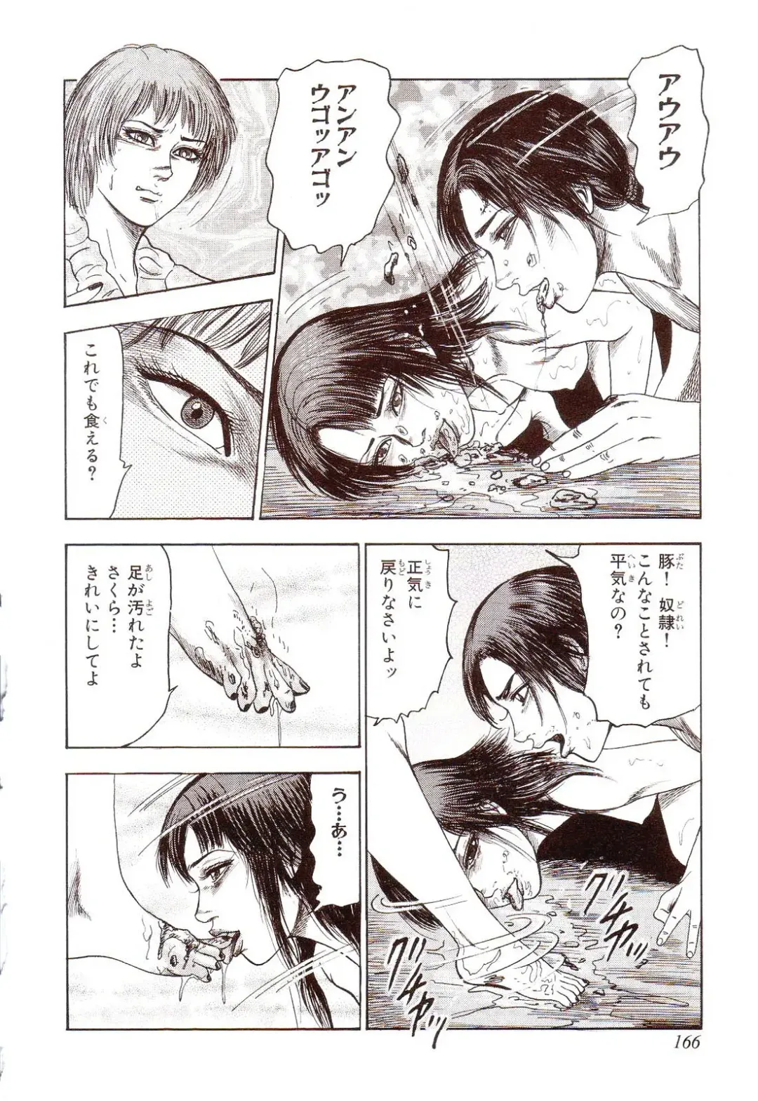 [Sanjou Tomomi] Inu ni Naritai -kyoufu manga shugyoku sakuhinshiyuu- Fhentai - Page 171