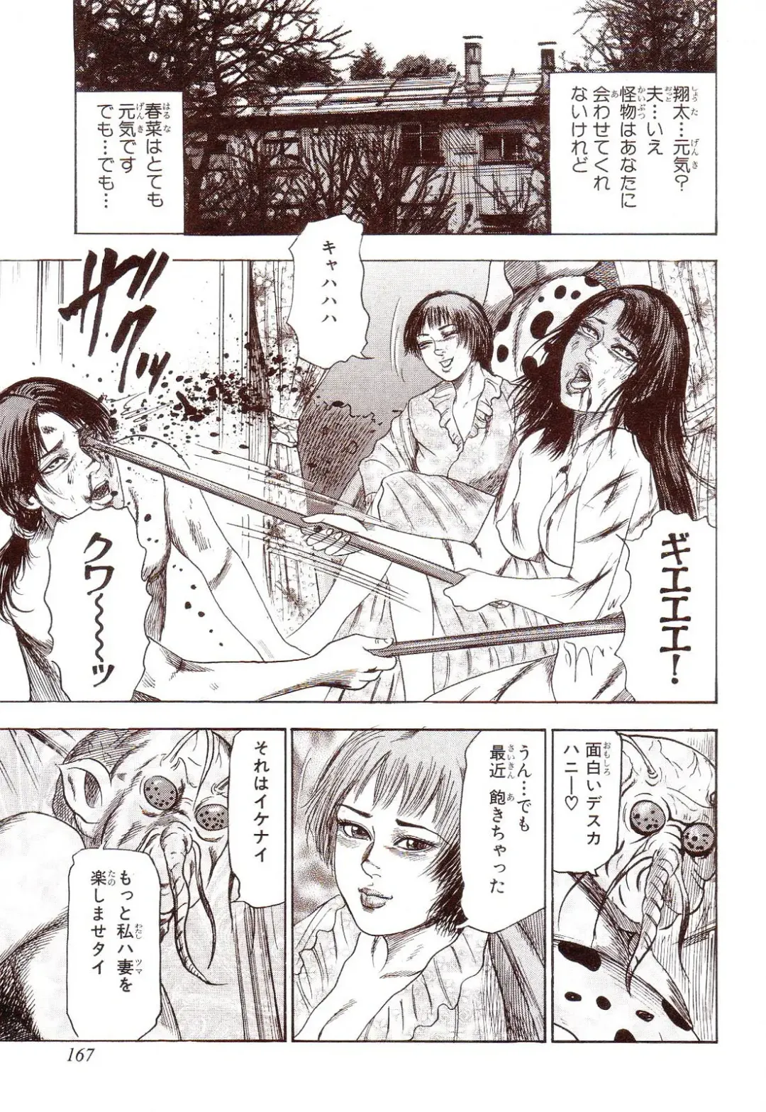 [Sanjou Tomomi] Inu ni Naritai -kyoufu manga shugyoku sakuhinshiyuu- Fhentai - Page 172