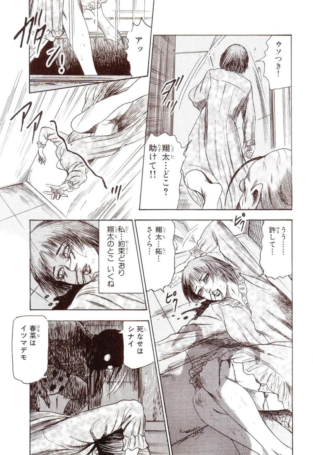 [Sanjou Tomomi] Inu ni Naritai -kyoufu manga shugyoku sakuhinshiyuu- Fhentai - Page 176