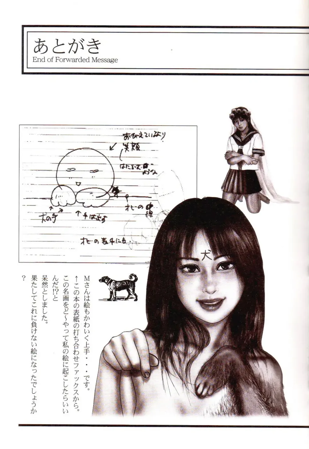 [Sanjou Tomomi] Inu ni Naritai -kyoufu manga shugyoku sakuhinshiyuu- Fhentai - Page 180